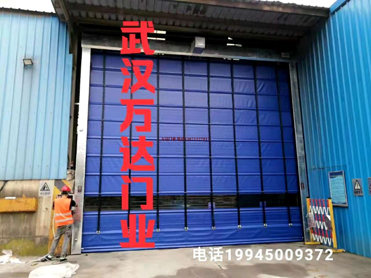 魏都快速卷帘门